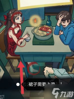 隱秘的檔案陰陽鍋怎么過 陰陽鍋通關(guān)圖文教程
