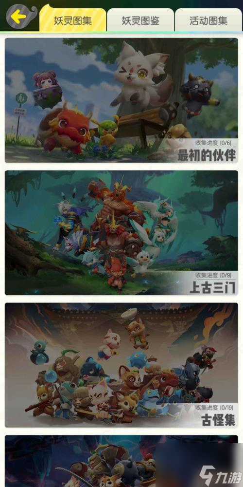 一起来捉妖门神狮技能图鉴攻略（学习门神狮技能）
