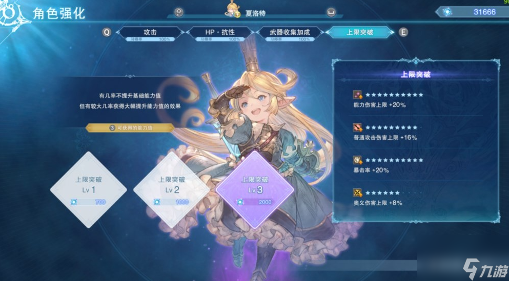 碧蓝幻想Relink豆丁夏洛特毕业套怎么配,碧蓝幻想Relink豆丁夏洛特毕业攻略