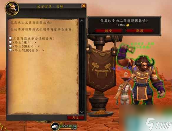 《魔兽世界》支持本地工匠成就达成方法