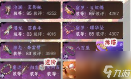 逆水寒手游血河帮战怎么打