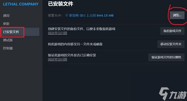 致命公司汉化攻略