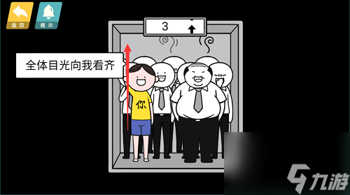 情商天花板放屁怎么过关