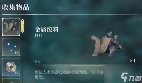 雾锁王国金属废料怎么获得 雾锁王国金属废料获取方法