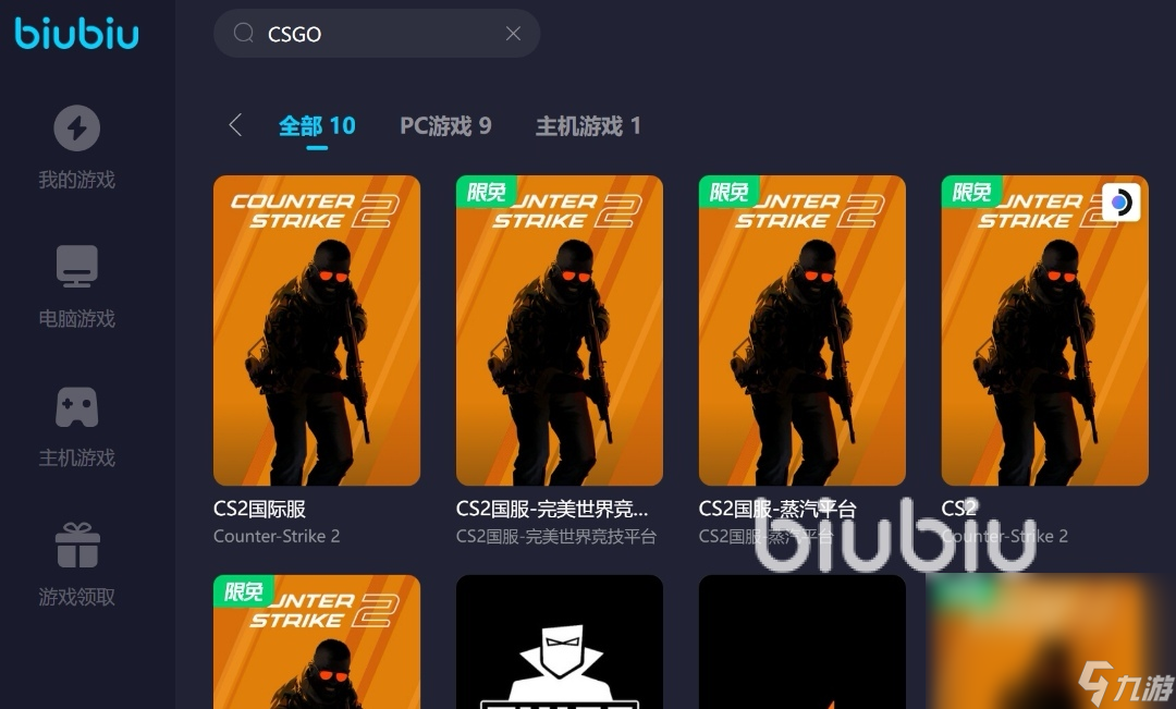 CSGO闪退怎么解决 CSGO加速器闪退优化工具下载推荐