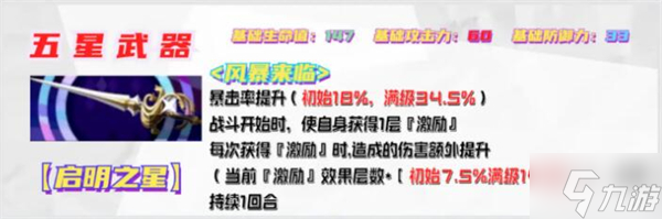 女神异闻录夜幕魅影白鸟诚司武器推荐