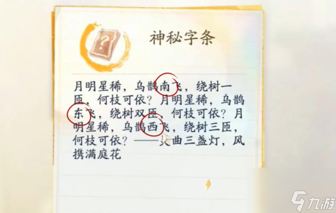 射雕手游攻略大全