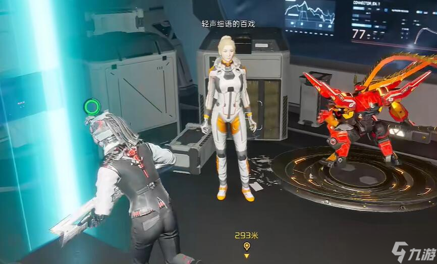 星球重启克服社恐指南获取攻略