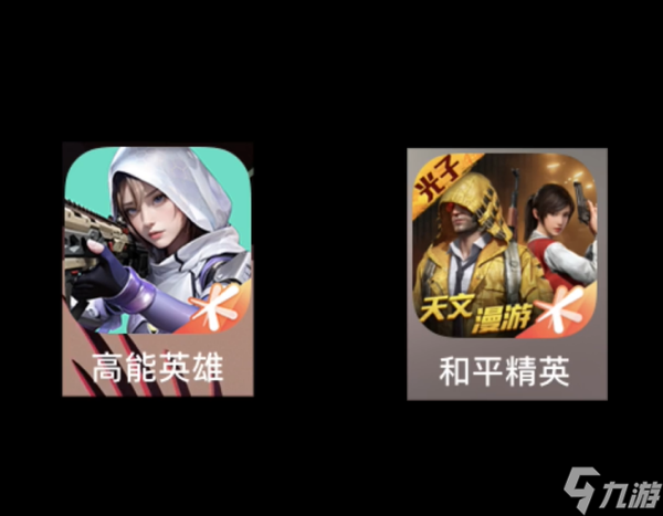 高能英雄和和平精英对比详情