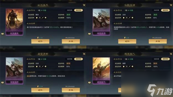 三国谋定天下攻略大全