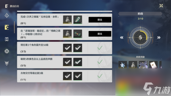 鸣潮星声怎么获取-鸣潮星声17种获取方式介绍