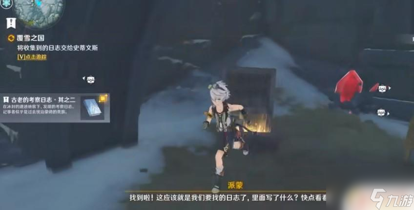 原神覆盖怎么完成 原神覆雪之国主线任务攻略