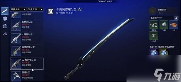 星球重启30级用什么武器-星球重启30级武器最强介绍