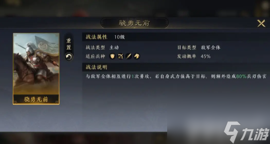 三国谋定天下T0级开荒阵容怎么选择 T0级开荒阵容最强搭配攻略