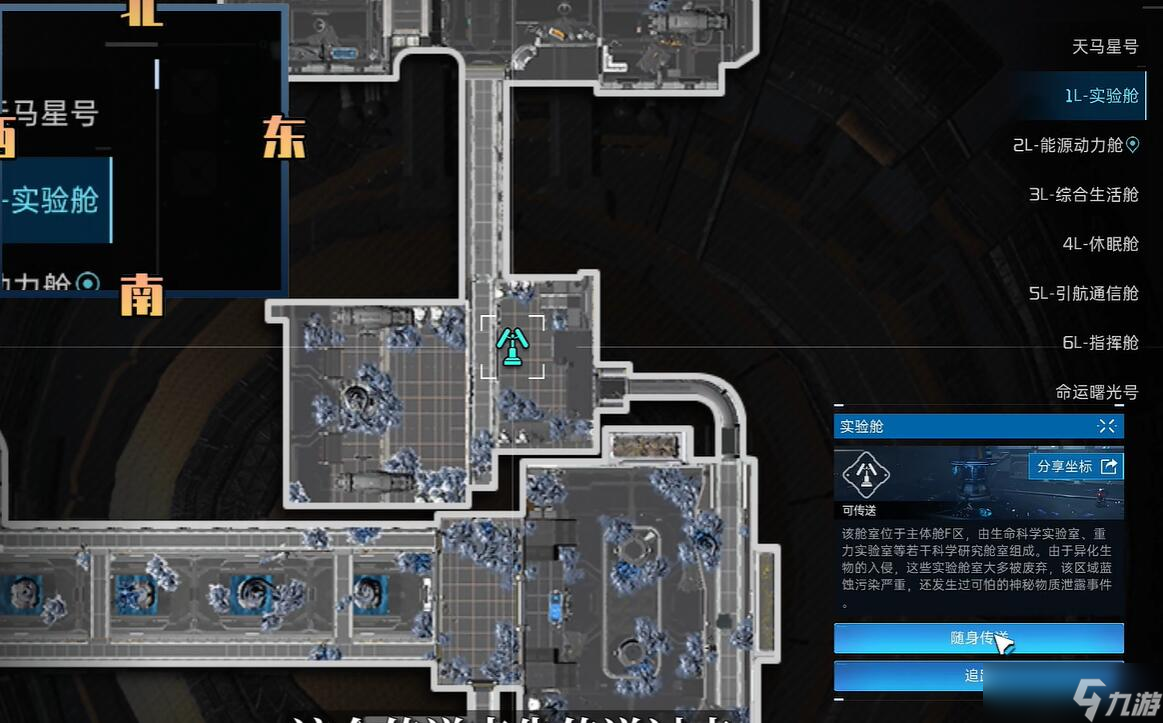 星球重启邪恶的改造装置怎么获得