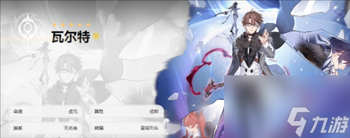 崩坏星穹铁道初始角色选什么 崩坏星穹铁道初始角色推荐攻略