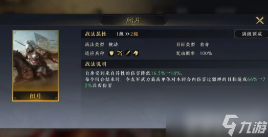 三国谋定天下T0级开荒阵容怎么选择 T0级开荒阵容最强搭配攻略