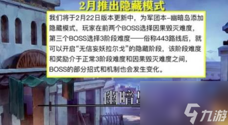 DNF幽暗岛隐藏模式开启方法介绍