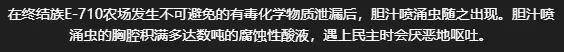 《地狱潜兵2》每日任务怪物是什么 地狱潜者2每日任务相关怪物名称