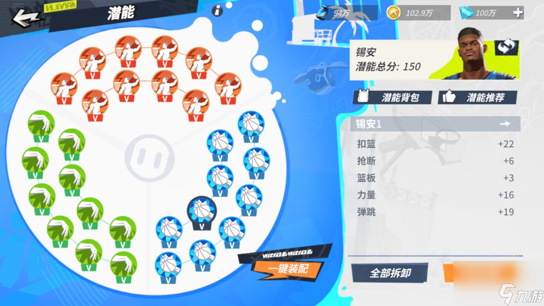 全明星街球派对：扣篮怪兽