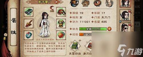 《烟雨江湖》陶渊溢入队攻略，轻松获得好伙伴（如何让陶渊溢成为你的队友）
