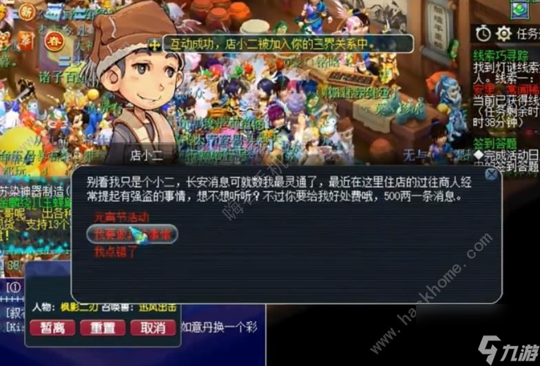 <a linkid=39636>唐朝</a>的弟子经常来来去去，只为了让那张藏宝图成为一部梦幻西游。