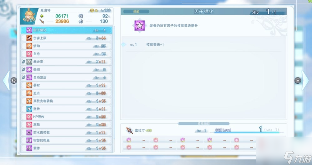 碧蓝幻想Relink豆丁夏洛特毕业套怎么配,碧蓝幻想Relink豆丁夏洛特毕业攻略