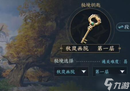 逆水寒手游绝峰秘境钥匙怎么获得