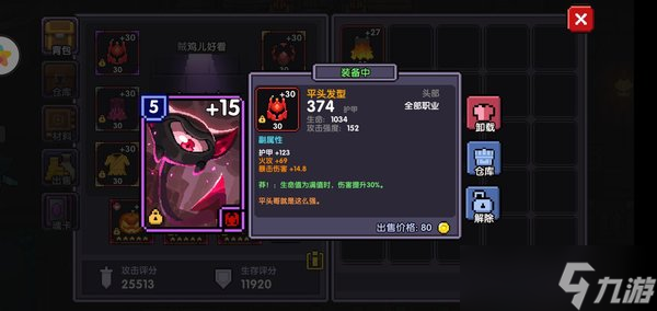 我的勇者圣华怎么样？我的勇者攻略详解