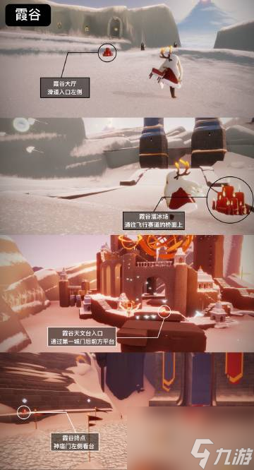 22022sky光遇12月5日额外大蜡烛位置分享