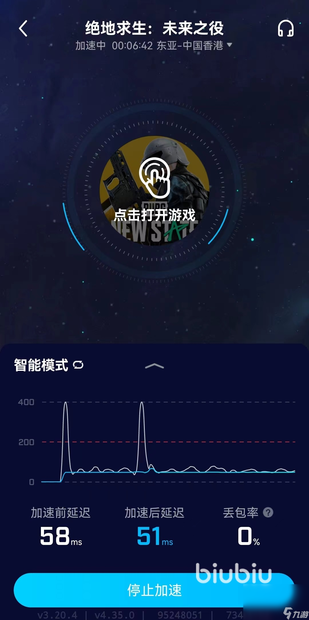 未來之役用什么加速器 絕地求生未來之役加速軟件下載地址