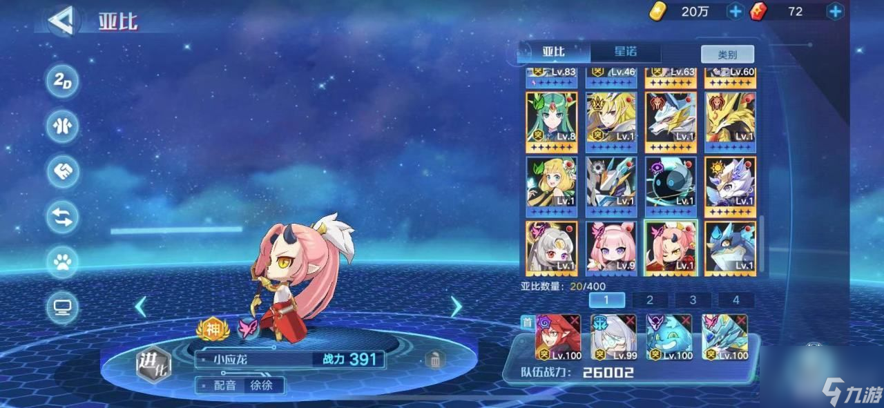 <a id='link_pop' class='keyword-tag' href='https://www.9game.cn/alx/'>奥拉星手游</a>古神应龙怎么过 古神应龙通关方法