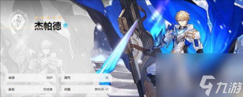 崩坏星穹铁道初始角色选什么 崩坏星穹铁道初始角色推荐攻略