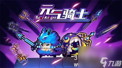 元气骑士怎么刷超级钻石-元气骑士超级钻石怎么快速获得