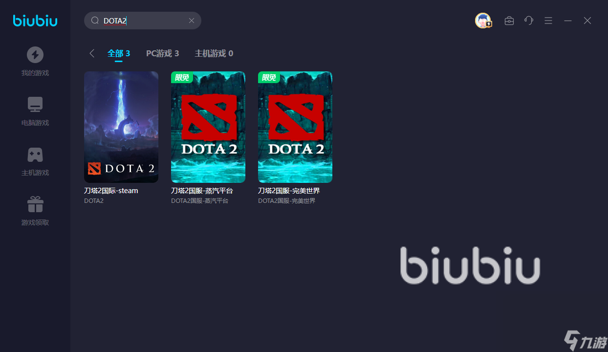 Dota2加速器哪个好用 Dota2加速器分享