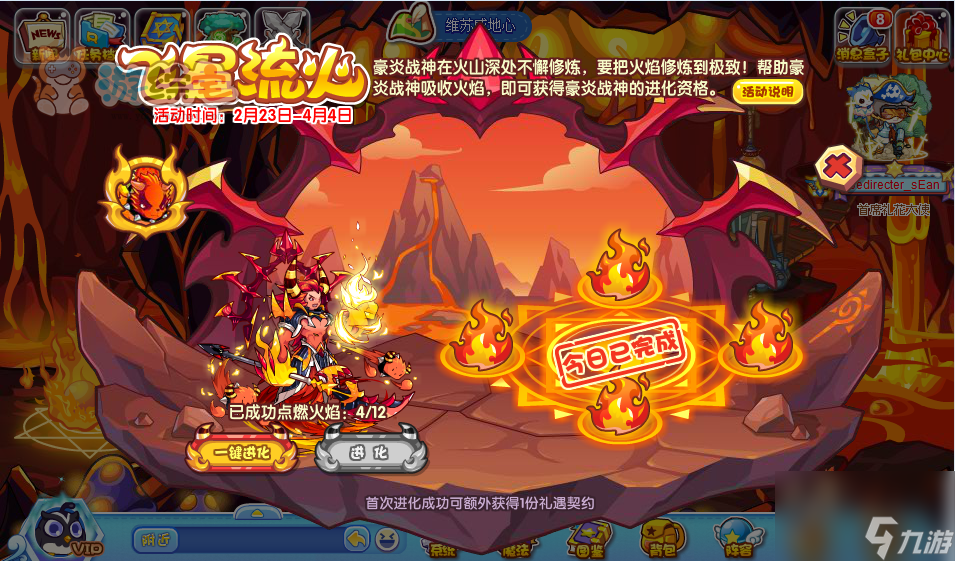 洛克王国飞星流火怎么玩 飞星流火活动攻略