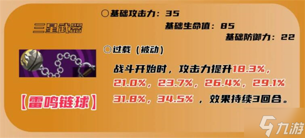 女神异闻录夜幕魅影新井素羽武器推荐