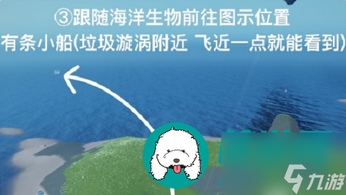 光遇清理圣岛被污染的漩涡怎么做 光遇清理圣岛被污染的漩涡完成攻略