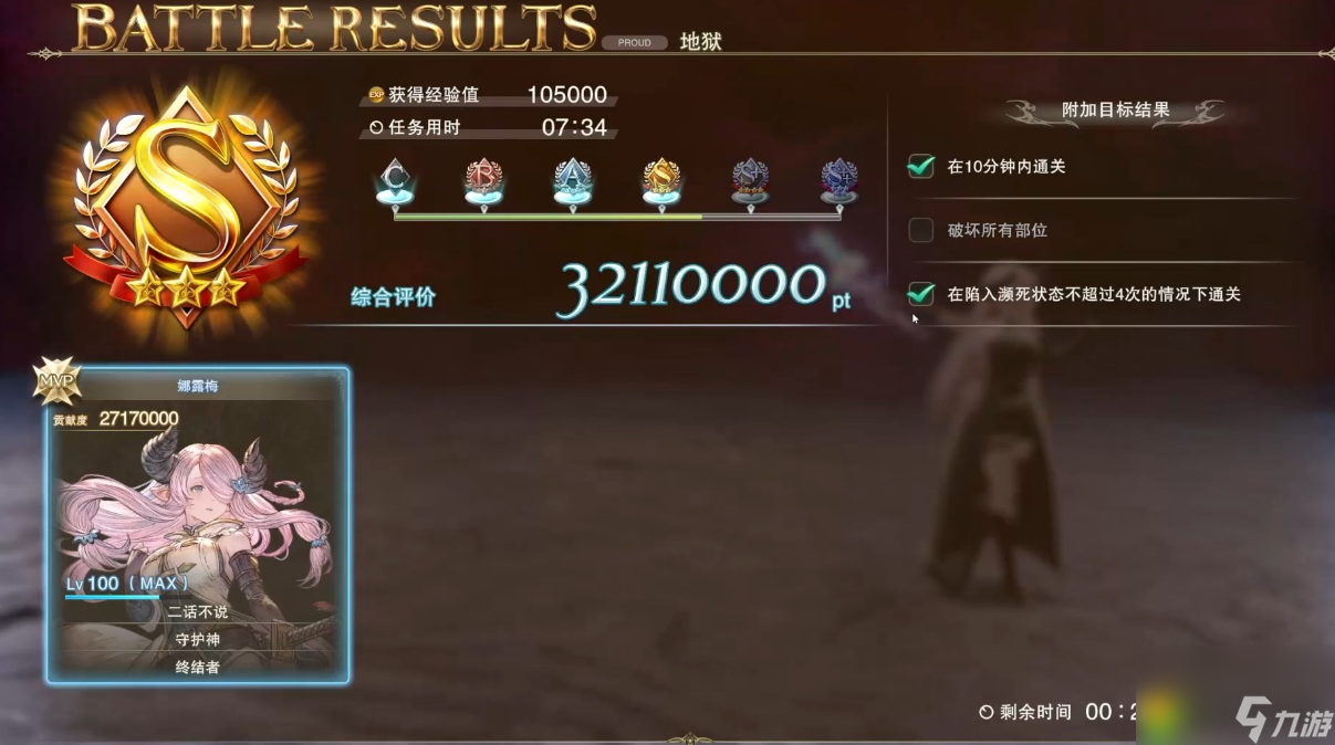 碧蓝幻想Relink娜露梅怎么打黑龙-碧蓝幻想Relink奶刀黑龙通关攻略