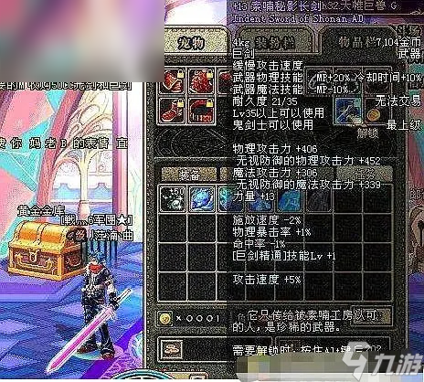 地下城60版本鬼剑士武器大全