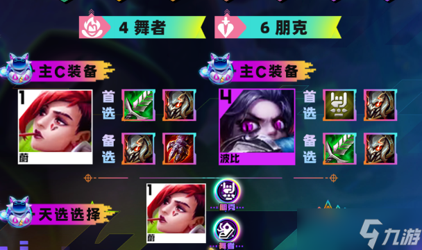 云顶之弈s10一拳超人蔚阵容攻略