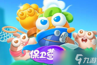 保卫萝卜4福神大作战全关卡攻略汇总
