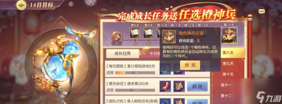 <a id='link_pop' class='keyword-tag' href='https://www.9game.cn/sgzhxdl/'>三国志幻想大陆</a>入门攻略