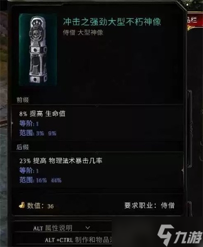最后紀(jì)元死靈法師火召bd攻略
