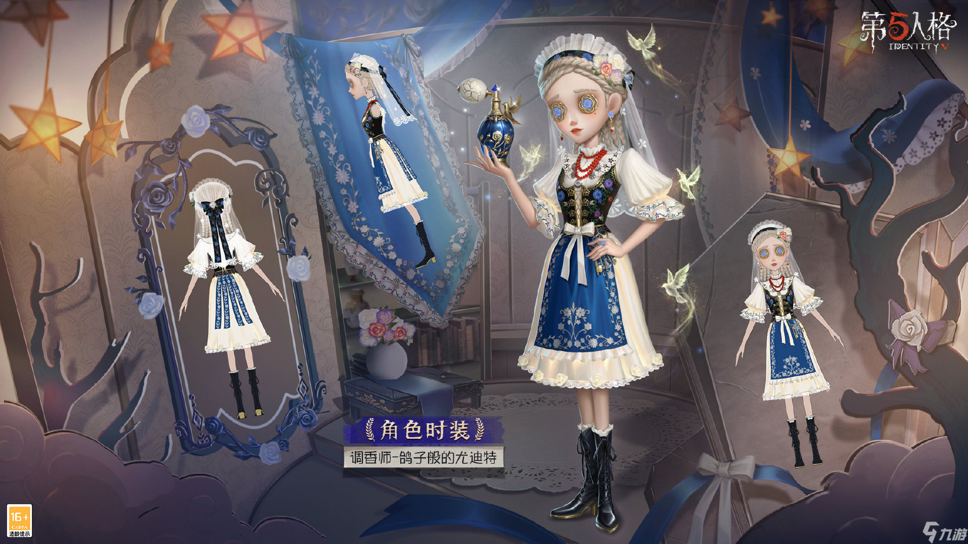 《第五人格》第三十一赛季·精华3惊艳来袭