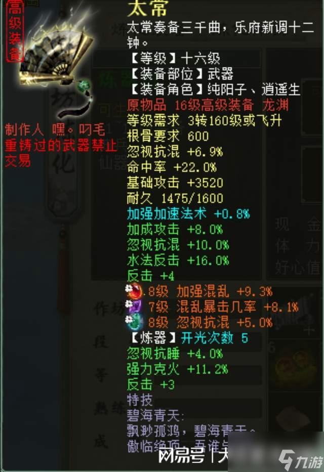 大话西游2：24天的等待，从凡人到神兽主人，泼天富贵他接住了！