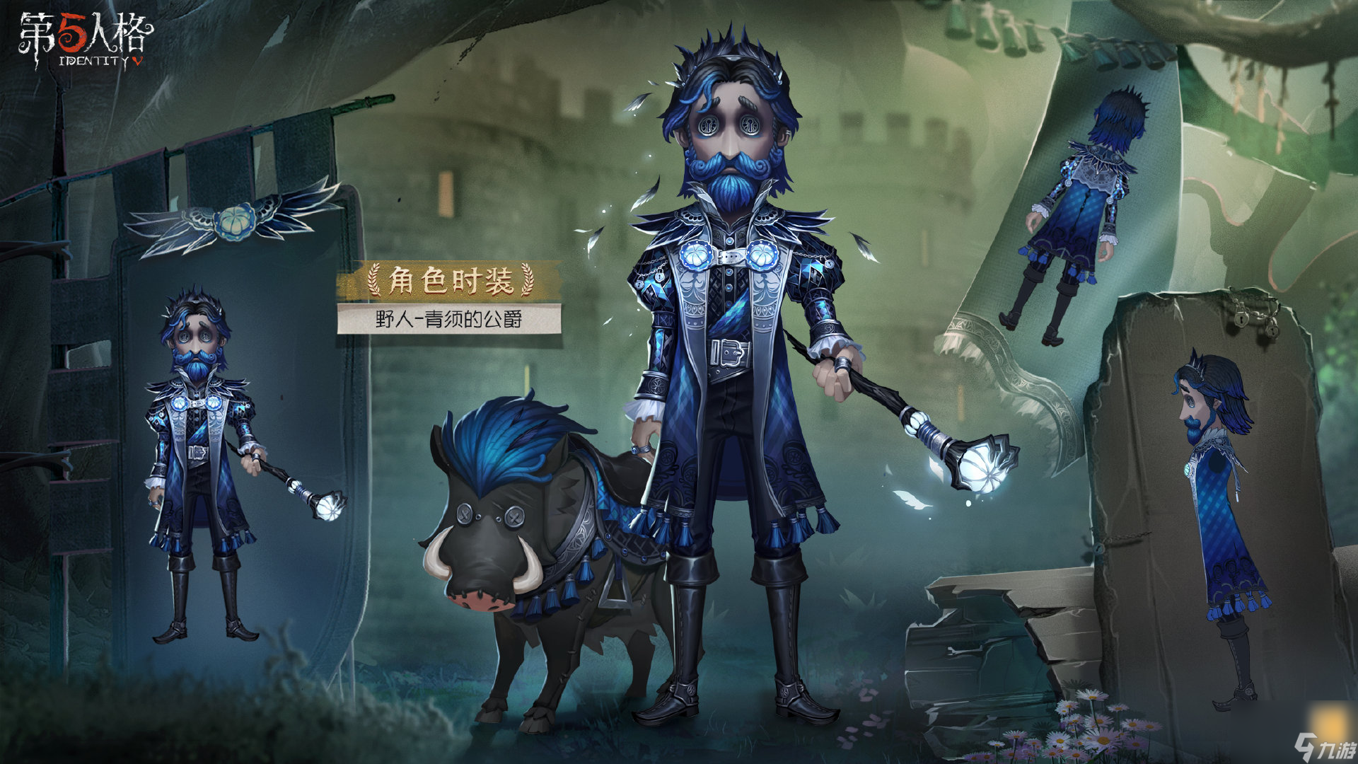 《第五人格》第三十一赛季·精华3惊艳来袭