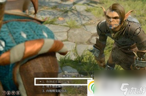 博德之門3巴克斯魯特怎么救 染疫村落巴克斯魯特解救攻略