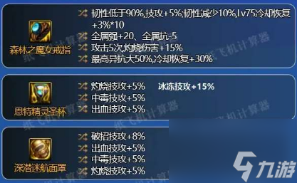 dnf神界版本鬼泣毕业装备怎么搭