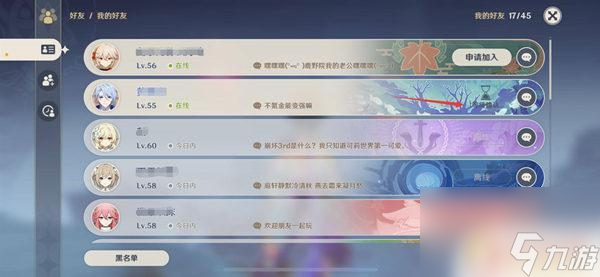 原神加入世界需要對方在線嗎 原神游戲中進入其他人的世界步驟解析